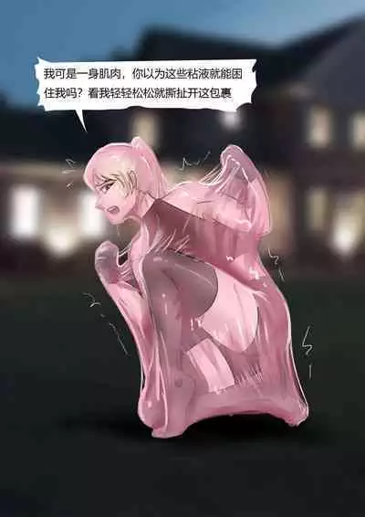 Vacuum Trap For The Rich