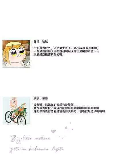 [Akira Syun, Honma Fumi] Bijo ka to Omottara Zetsurin Kedamono deshita ~Genderless Danshi wa Yoru no Nikushokujuu~ | 美女的外表之下潜藏着绝伦野兽～无性别男子在晚上其实是肉食动物～ 1-2 [Chinese] [莉赛特汉化组]