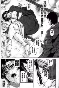 [Hino Toshiyuki] Giten Ikenie Fujin Ganrou ~Bikou Ryouran~ [Chinese]