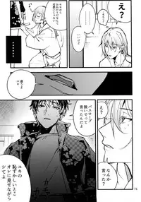 (TOP OF THE SUPER STAGE 2018) [osiri (Rinunu)] osiri Sairokubon (IDOLiSH7)