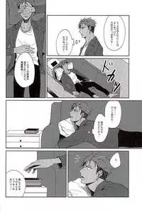 (Kindan no Prism) [lacca (Yowara)] There Will Come Soft Rains (KING OF PRISM by Pretty Rhythm)