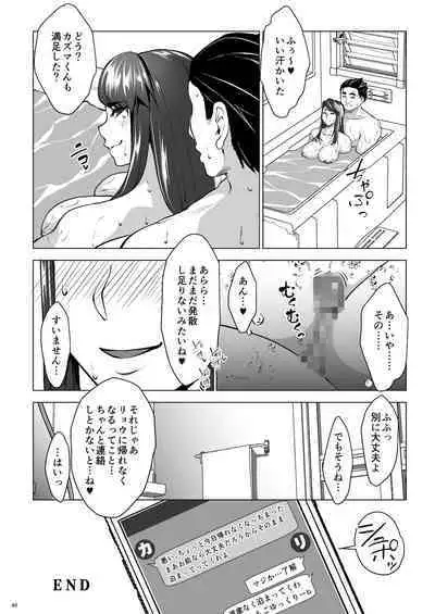 [Mousou Bunny (Nanakagi Satoshi)] Shinyu No Kazoku Ga Ore No Mono Ni Muchu Na Ken Other Side