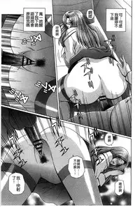 [Gun Ryuusei] Kounai Inkou no Susume | 校內淫行的推薦品 [Chinese]