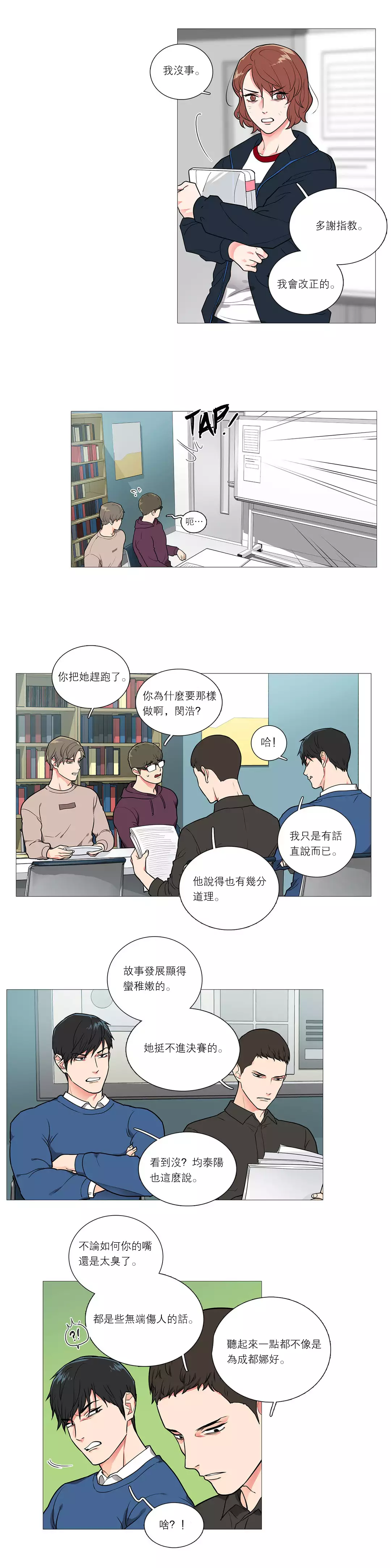 Sadistic Beauty Ch.1-39