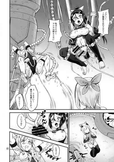 (C99) [PX-Real (Kanno Takashi)] Mahoushoujyo Rensei System EPISODE 05