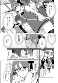 [Saigado] Toshimaku Sodachi no Toshima-san Ch. 1-10