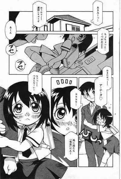 COMIC Minimon Vol. 22