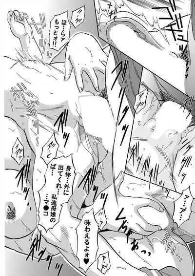 COMIC Mugen Tensei 2023-11