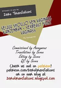 [Neo Gentle] Seijuu Shoujo Sen Vaginass Kanzenban - Sexbeast Fight Vaginass (Incomplete) [English] [Zero Translations]