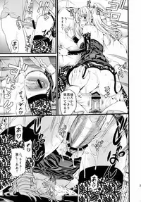 (C75) [Maniac Street (Black Olive)] DN (Death Note)