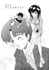 (C59) [GUST (Harukaze Soyogu)] Aoi Yuuwaku (Infinite Ryvius)