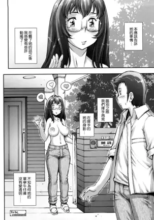 Pretty Cool Ch.1-6 (decensored)