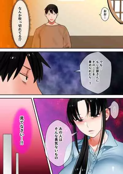 [bomubomuburin (Tooyama Burin)] Tensei shitara gyaruge no shujinkō ni natte itanode hiroin no haha o kōryaku shimasu Yurika-san-hen