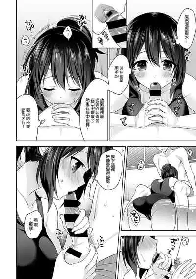 [Fuyuichi Monme] Amayakashi Jouzu no Nagasato-san ~ Hokenshitsu de Yoshi Yoshi Ecchi!~ Ch.1-5 [Chinese] [裸單騎漢化]