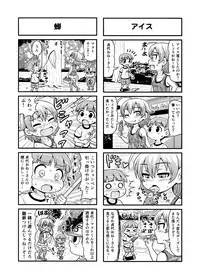 [Gachonerou] Nonki BOY Ch. 1-23