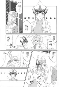 Garansasu no saku oka e