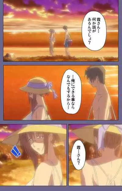 Hitozuma Kasumi-san Kanzenban