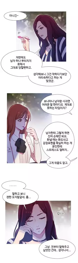 Scandal of the Witch Ch.0-28