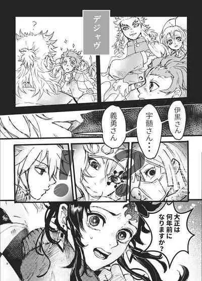 Toki o Kakeru Hibashira