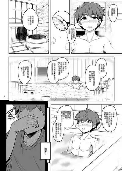 [Yo-Metdo (Yasakani An)] Tonari no Chichiou-sama Rokumaku (Fate/Grand Order) [Chinese] [黎欧x苍蓝星汉化组] [Digital]