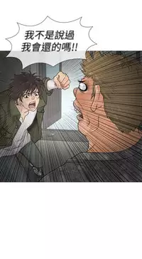 [洋蔥&Shampoo] Heaven Ch.1~9 [Chinese]中文