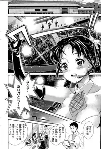 [Umemaru] Idol Densetsu Kirari - Kirari the Grief of Legendary Idol Ch. 1-8