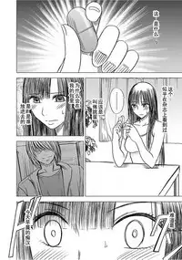 Virgin Train 【Kanzenban】