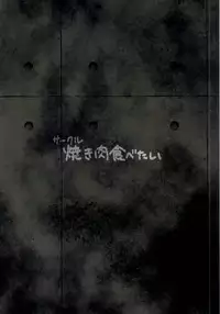 (C86) [Yakiniku Tabetai (Delaware)] Nonna-san no Muteikou -Suiminkan Kaihatsu Hen Itazura Hen Set- (Girls und Panzer) [Chinese] [空気系☆漢化]