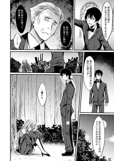 [RainBoy (Stealyy)] PROVISIONAL NAME Omnibus III -Soushuuhen- [Digital]