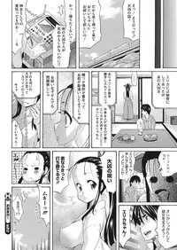 [Amatarou] Kyonyuu no Tadashii Shitsukekata [Digital]