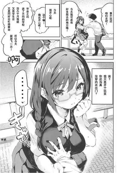 (COMIC1☆20) [Circle-FIORE (Ekakibit)] Daisuki Kinshi (Love Live! Nijigasaki High School Idol Club) [Chinese] [LongLancer个人汉化]