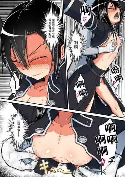 Kiriko Route Another #04