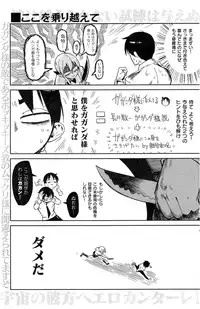 COMIC Kairakuten 2015-03