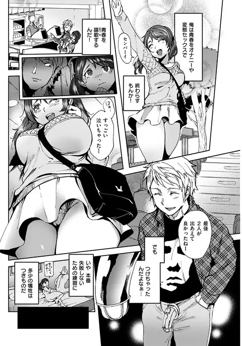 COMIC Kairakuten 2017-02