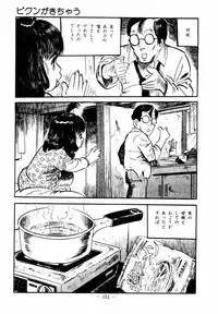 [Sawatari Tatsuya] Lolicon Hunter