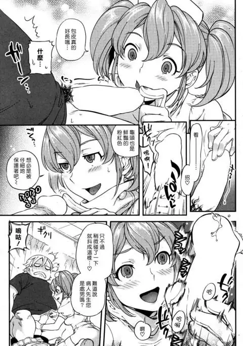 Shimono Clinic e Youkoso!