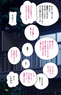 [Osuzu Akiomi] [Full Color Seijin Han] First Love Makoto Complete Ban [Digital]