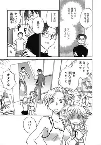 [Okano Ahiru] Shounen Shoujo wa XX Suru - The boy and girls do "XX".