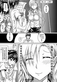 [Alde Hyde] Ottori Kyoushi no Nettori Jugyou (ANGEL Club 2012-04) [Chinese] [cqxl自己汉化] [Digital]