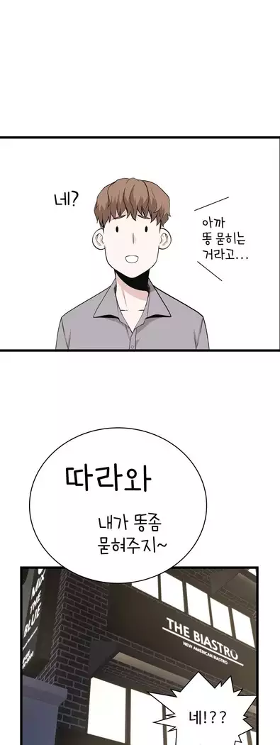 Tissue Thieves Ch.1-27