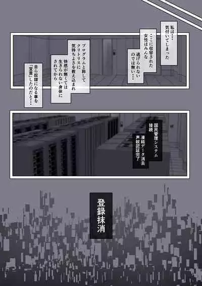 Eve-chan wa Clitoris Kenkyuujo no Ejiki ni Narimashita.