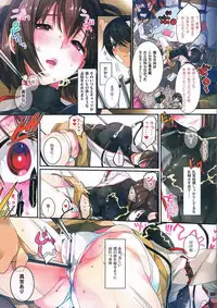 (C85) [ROUTE1 (Taira Tsukune)] Saisho no Penguin (Kantai Collection)