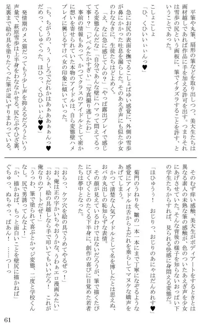 Introduction to art history of nude model Yukiho