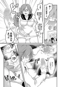 COMIC XO Zetsu! Vol. 32 [Digital]