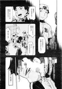 Comic AUN 2008-12 Vol.151