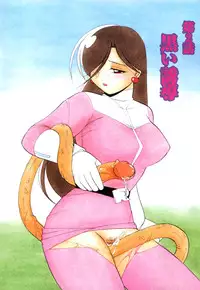 [Chuuka Naruto] Momoiro Pink - Peach Color Pink [English] [SaHa]