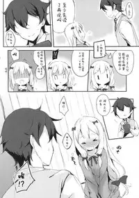 (C92) [Sakananekobeya (Kogeneko)] Hikikomori no Ohimesama (Eromanga Sensei) [Chinese] [白姬汉化组]