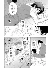 [Eichi Jijou (Takamiya)] Classmate no Narukami-kun ha Chinpo ga Dekai