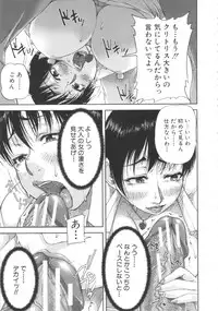 [Saiyazumi] Shukujo wa Ochinchin Busoku