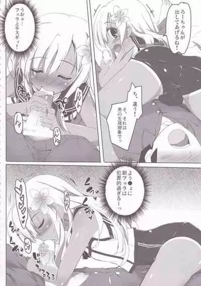 (C90) [HappyBirthday (MARUchang)] GIFT!! 2 (Kantai Collection -KanColle-)